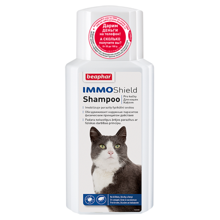 Beaphar Шампунь IMMO Shield Shampoo від паразитів для котів 200 мл